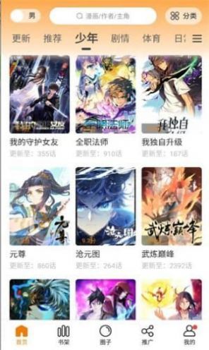 比熊漫画最新版