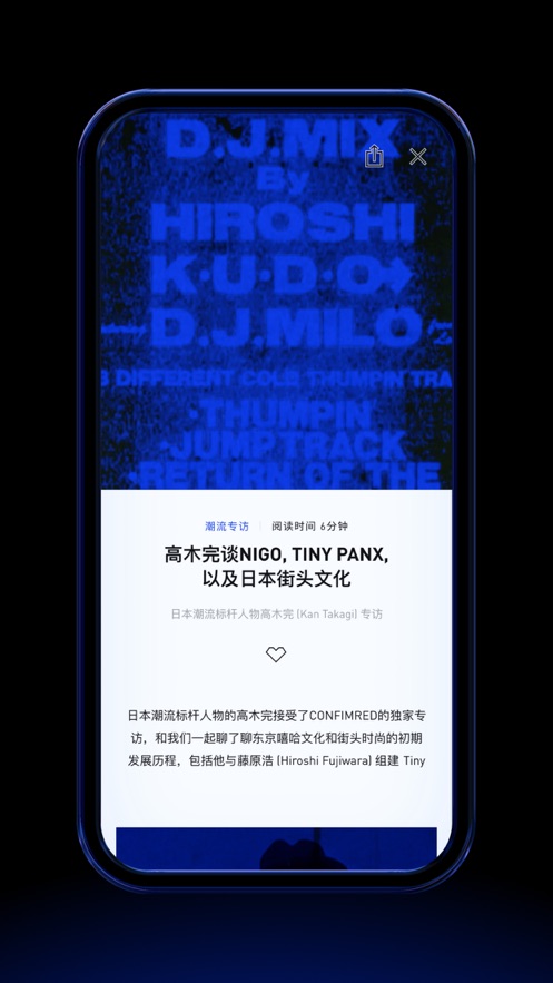 adidas CONFIRMED安卓版截图