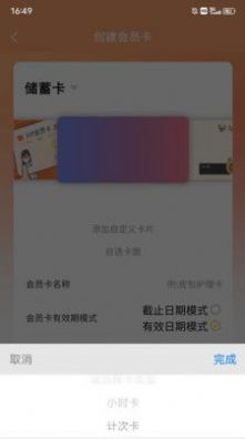 掌卡包会员管理营销系统截图