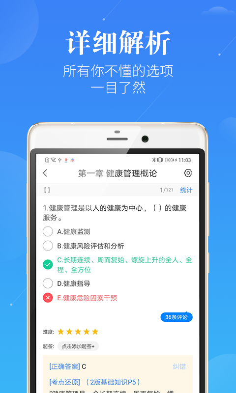 健康管理师报名