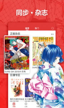 新新漫画2023新版