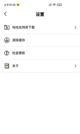 咕咕空间安卓截图