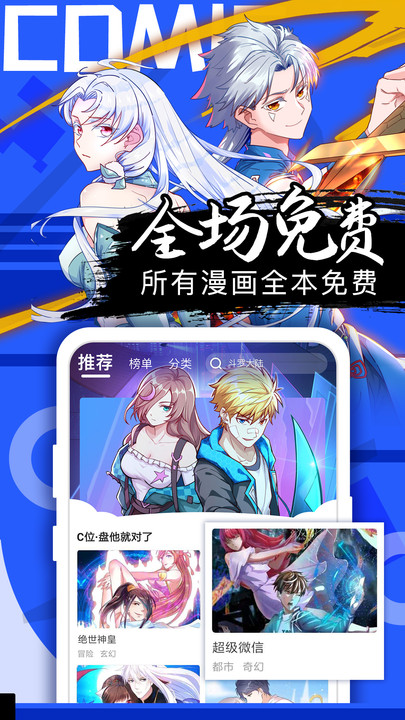 好看漫画2022最新版