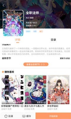 36漫画免广告旧版