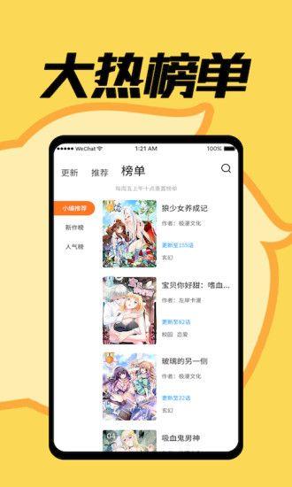 漫影漫画大全最新版