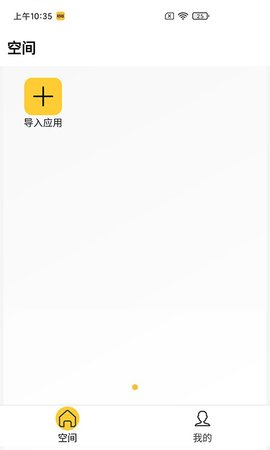 咕咕空间安卓截图