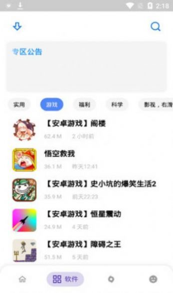 小酷动漫库APK