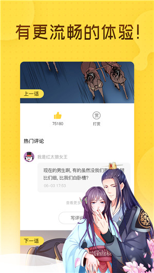 奇热漫画APP v2.5.4 安卓版