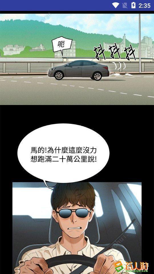 韩漫免费漫画观看版