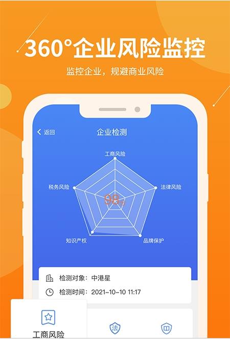 智企帮截图