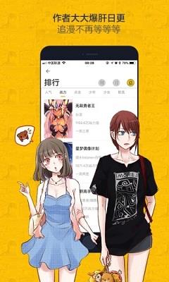 韩国无遮瑕版漫画破解版