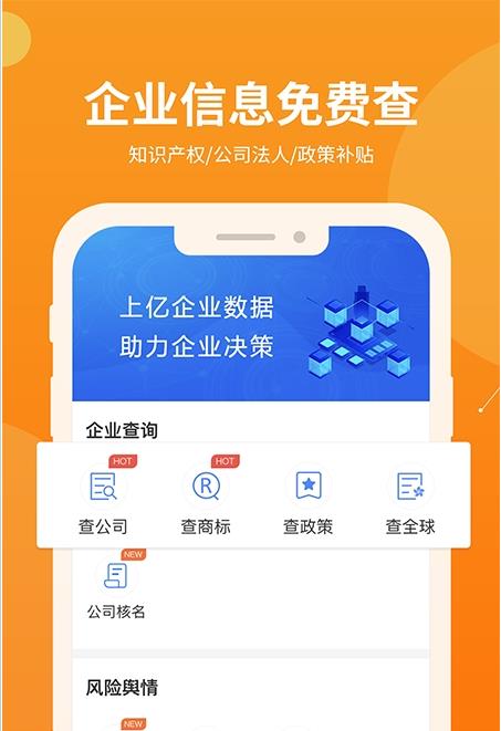 智企帮截图