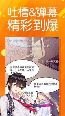 雪莱漫画