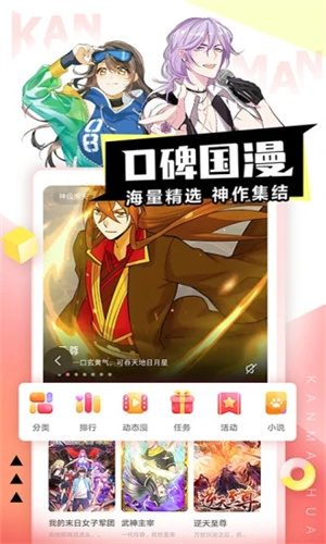 看漫画下载 v4.3.7 安卓版