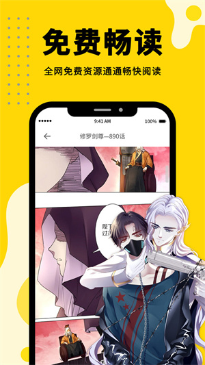 360漫画下载安装免广告版 v8.1.3 安卓版