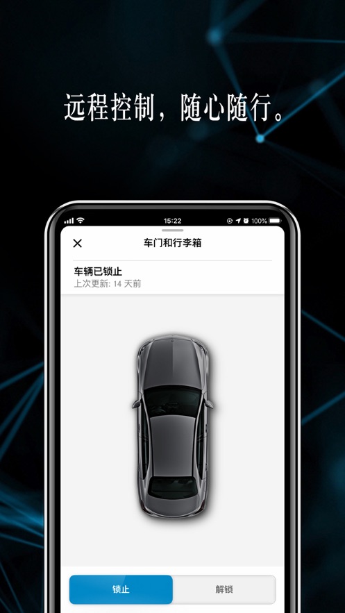 Mercedes me客户端