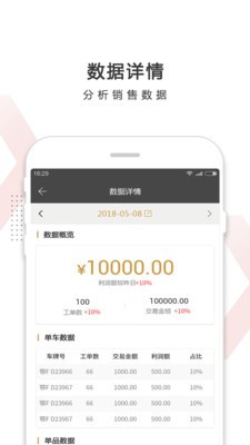 酒蚂蚁加盟商截图