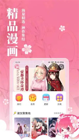 樱花动漫正版 v2.0.0 最新版