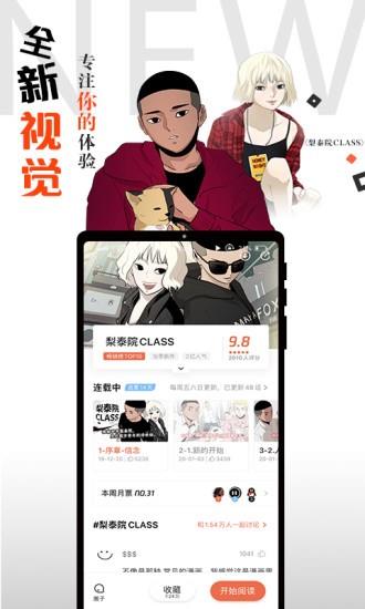 秋秋漫画