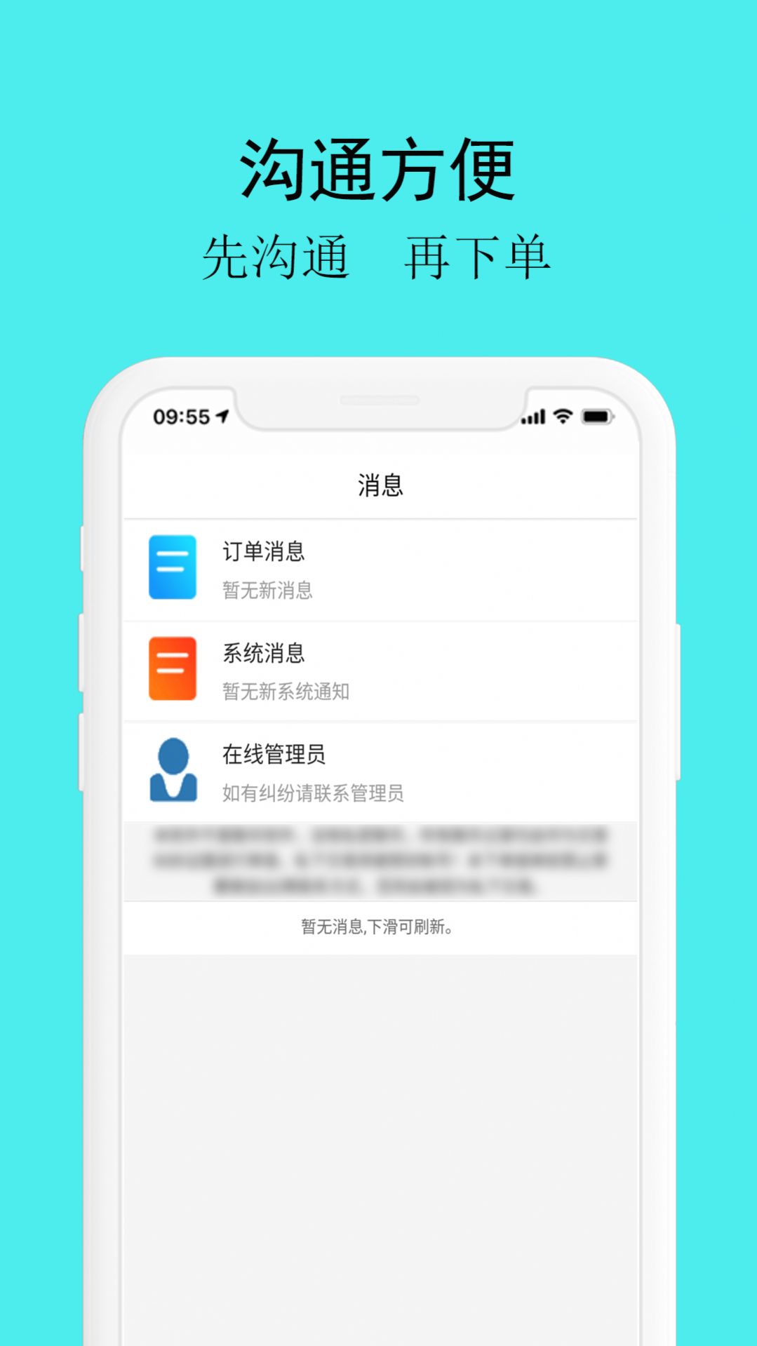 代练接单平台截图