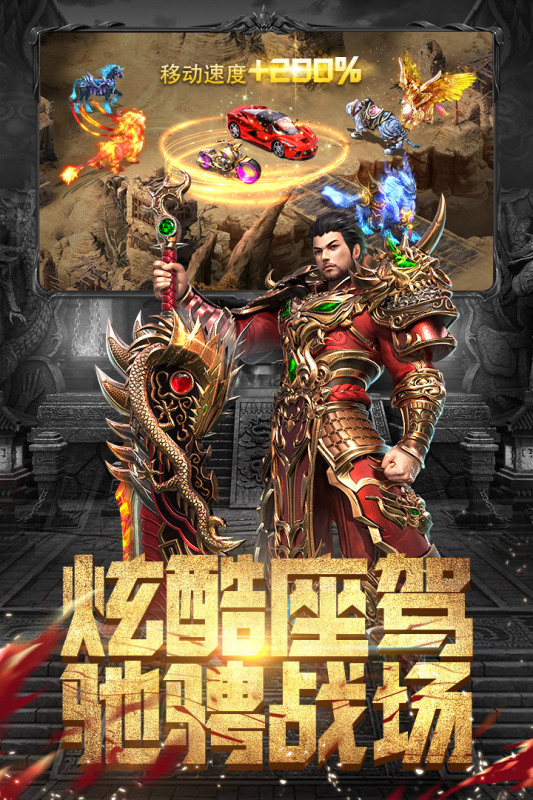 斗魔骑士 单职业版