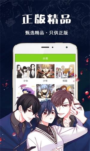 快乐漫画最新版