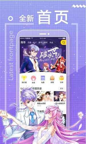 羞羞漫画阅读免费版