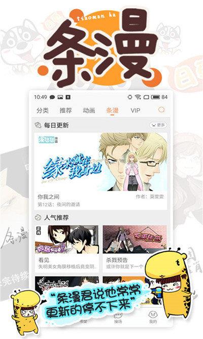 虫虫漫画免费版本