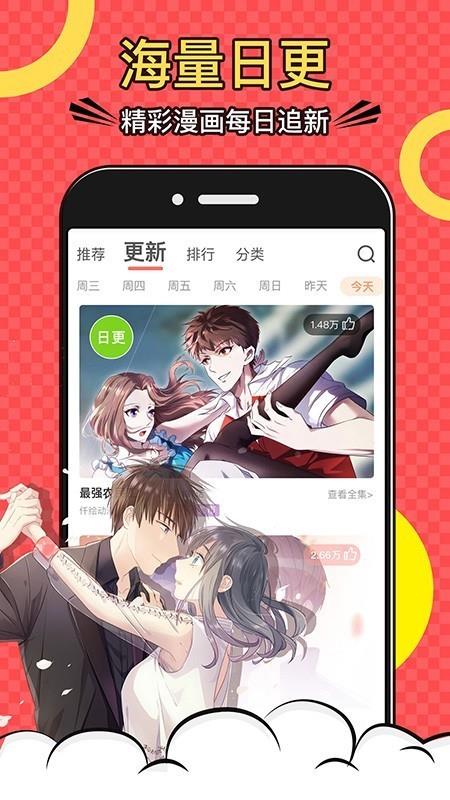 叮咚漫画网站漫画在线观看版