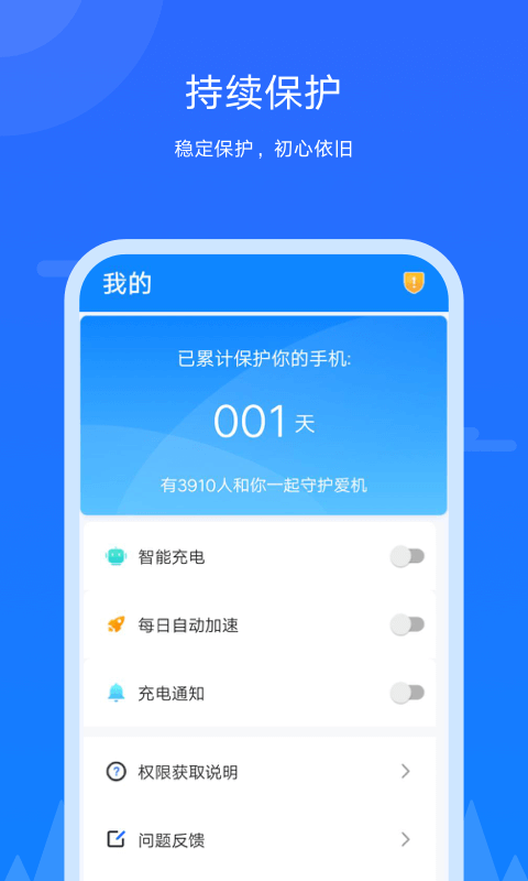 王者极速清理