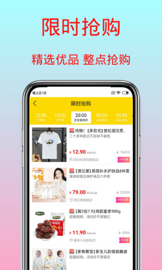 长春淘客截图