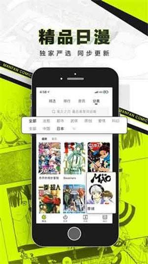 爱奇岛漫画