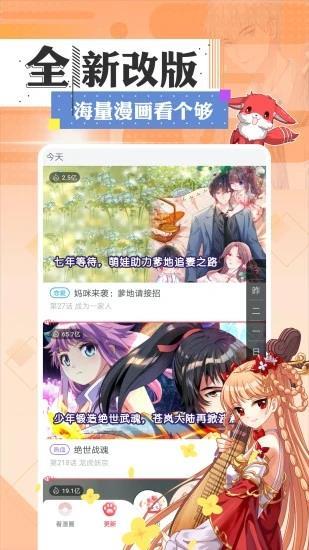 喵绅士漫画官网版