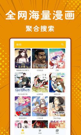 枕边漫画破解版apk