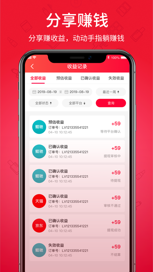 鲲美联盟截图