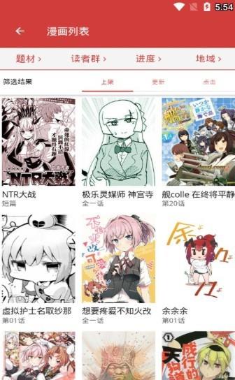 小天漫画