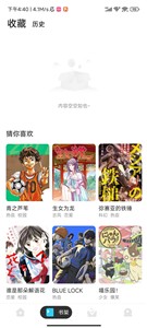 布卡漫画永久VIP最新版