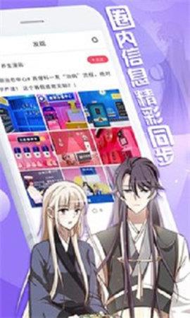 快闪漫画手机版