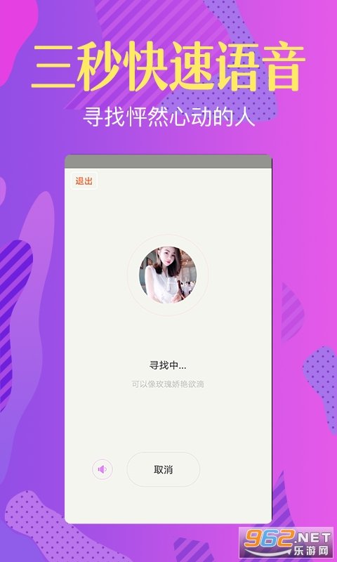 爱优交友APP