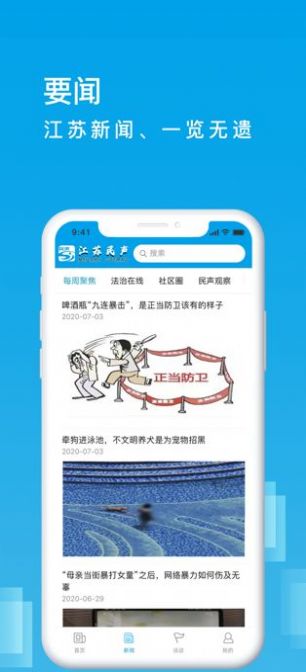 礼姑娘商管截图