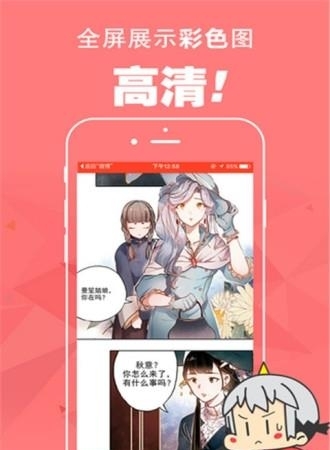 漫画日报