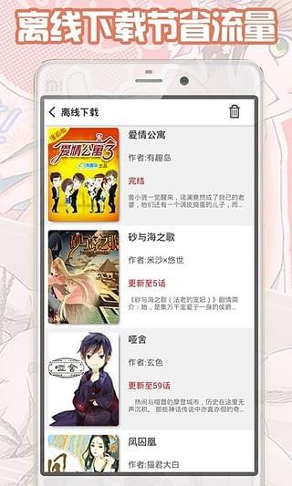 轻漫画安卓最新破解版