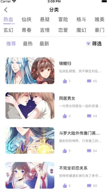 露白漫画手机版