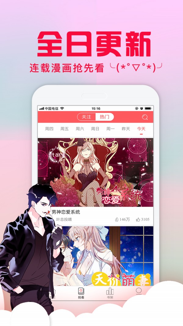 驭灵师漫画免费版