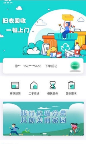 创欣衣旧衣回收