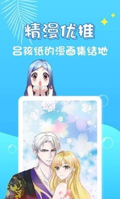 乌龙漫画