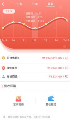 第一货源截图