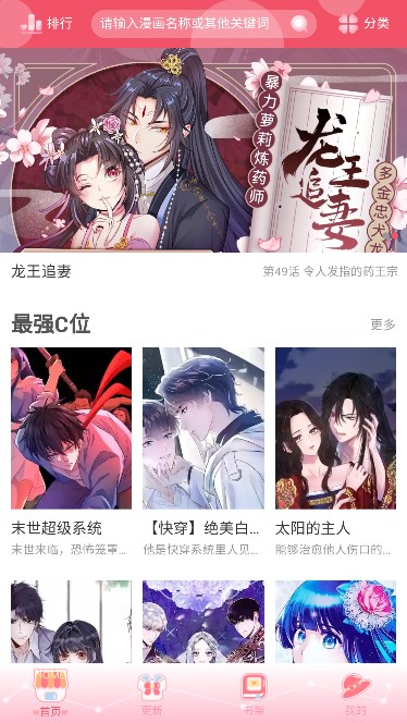 好8漫画