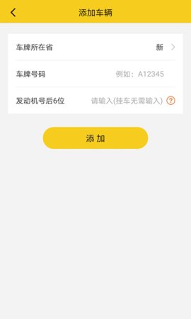 丝路车检