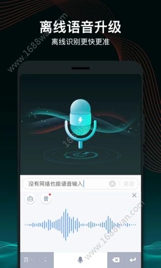 百度输入法2022最新版截图